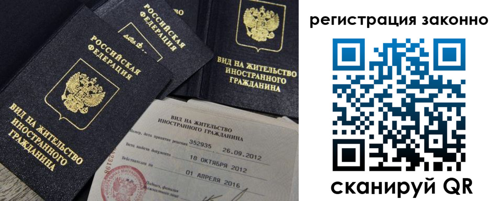 временная регистрация для школы в Лузе