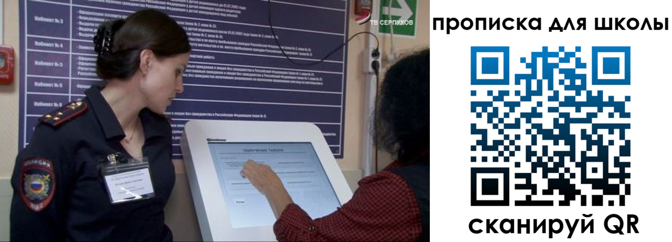 регистрация для дет. сада в Лузе