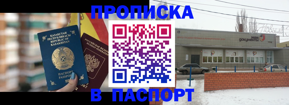 временная регистрация для школы в Лузе