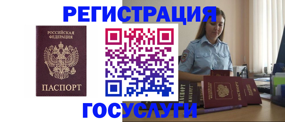 купить прописку в Лузе